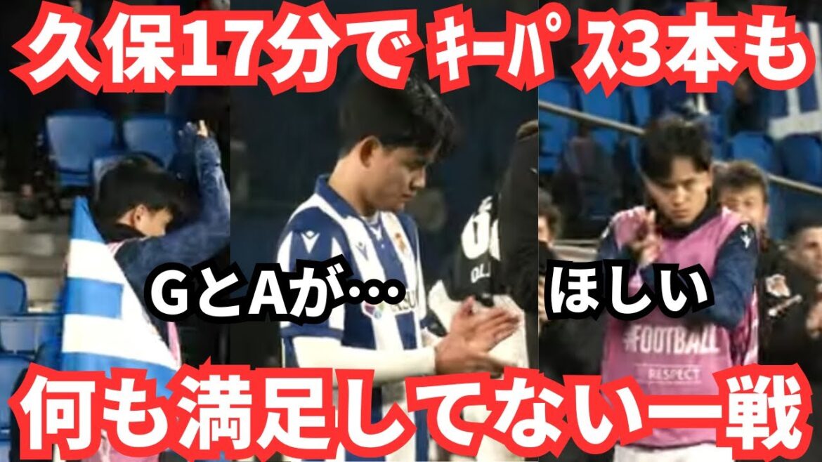 Comment voyez-vous la réaction après le but de Kubo Kube et après le match “Il est temps d’aider” Comment voyez-vous la réaction après le but de Kubo Kube et après le match "Il est temps d'aider"