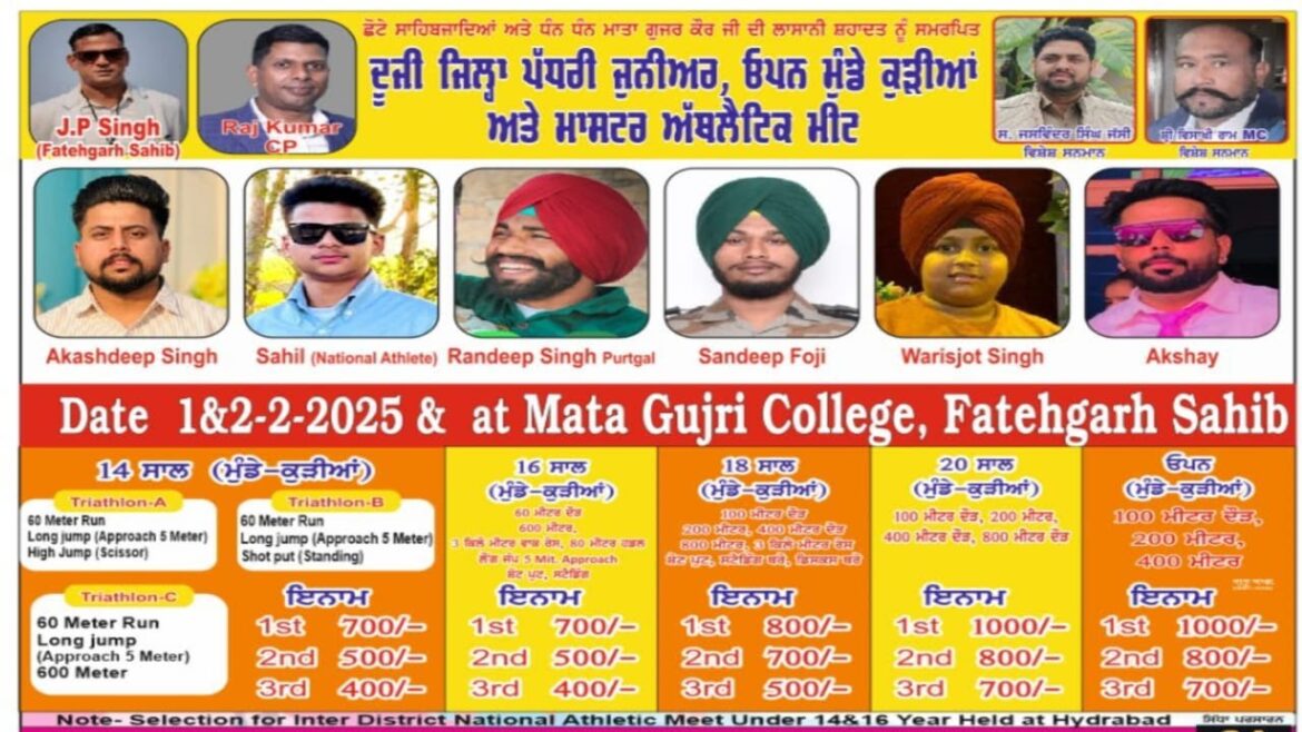 Live 2nd District Auvel Open Boys and Girls Athletic Meet (MGC Fatehgarh Sahib)