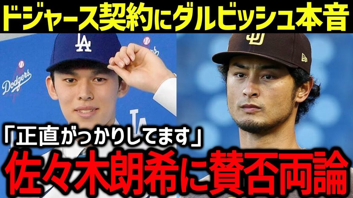 [Shohei Otani]"Je suis très triste."