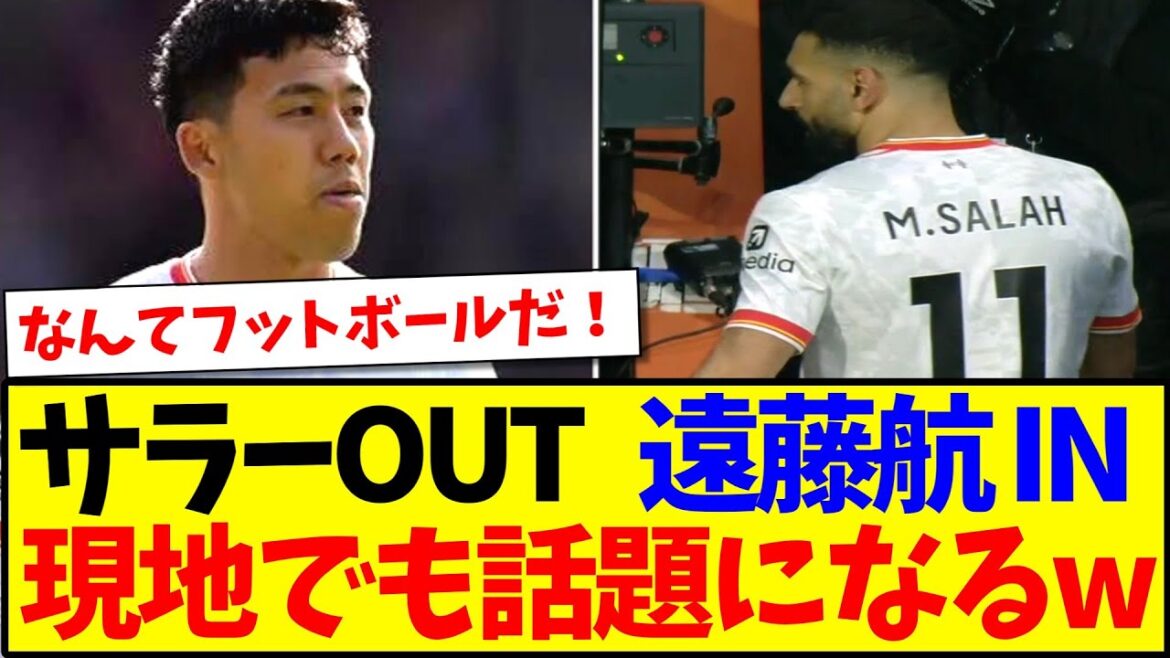 [Réaction à l'étranger]Salah Out La réaction de Livapur Sapo est ici dans le drame de remplacement de Out Endo à www