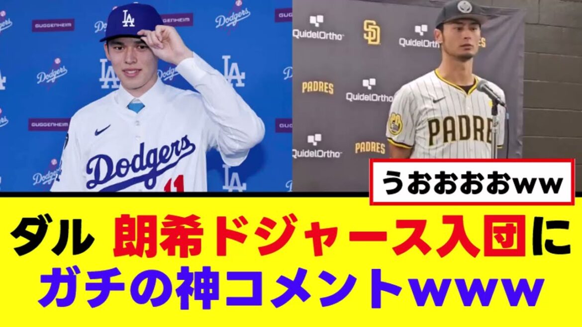 [Darvish]Gachi Dieu commente pour rejoindre Riki Djirth