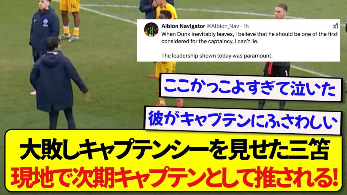 Kaoru Sanzo, qui a montré au capitaine après avoir vaincu une grande défaite, est impatient de devenir le capitaine! ! ! ! !