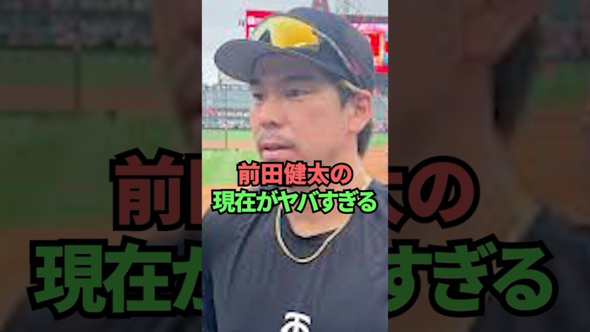 Le cadeau de Kenta Maeda est trop dangereux