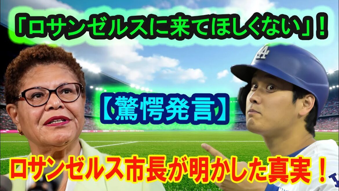 [Surprise]Les commentaires de choc du maire Shohei Otani sont libérés!