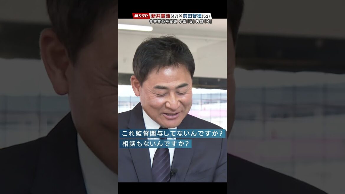 Arai Maeda parle au numéro uniforme de Yano! #Carp #baseball #hiroshima