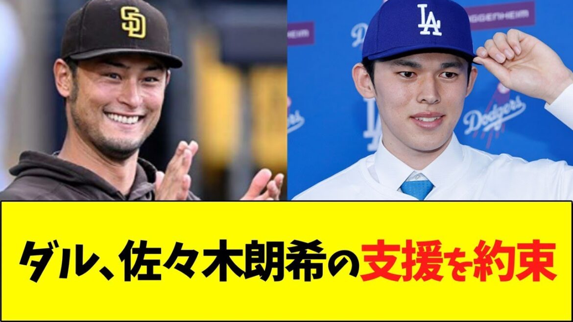 Darvish "Si vous en comptez, vous ferez de votre mieux en tant que personne"