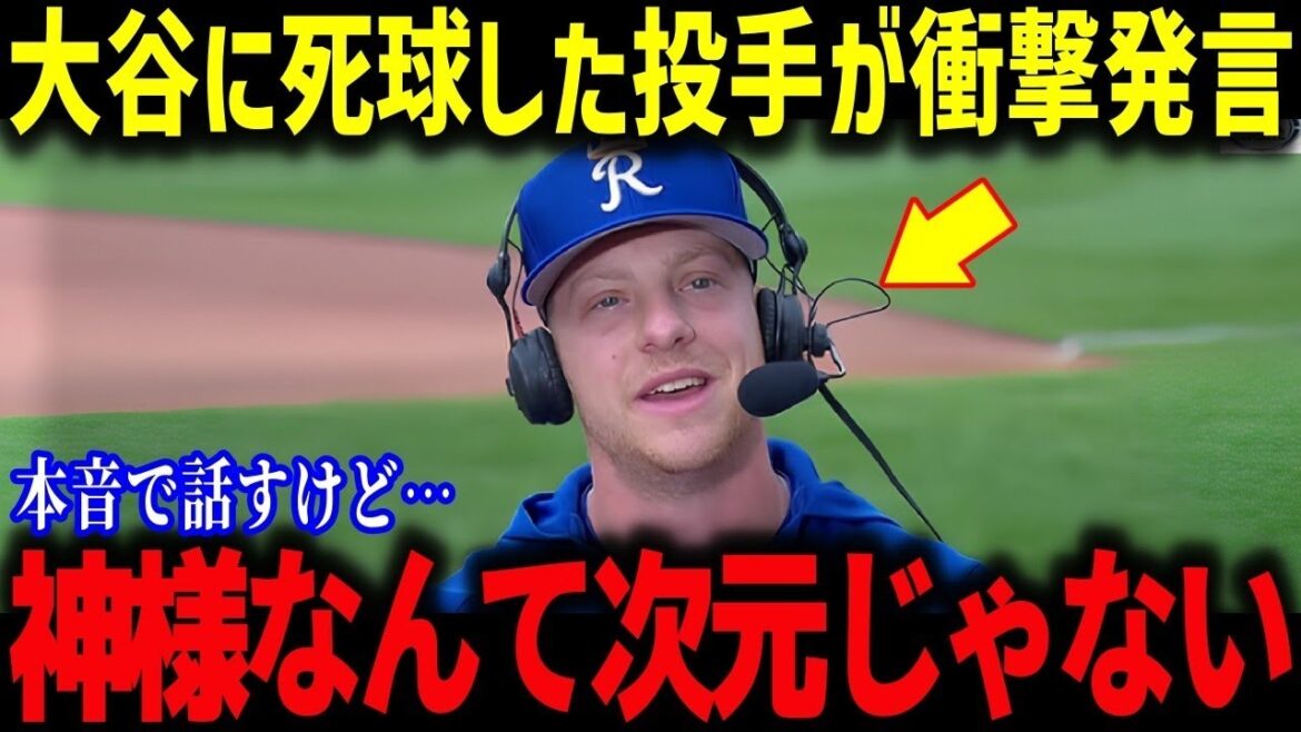 [Choc]Dieu de Dieu de Shohei Otani‼ ️ 😢 💖 言 言 言 言 言 か… む 言… む む む …… む む …………