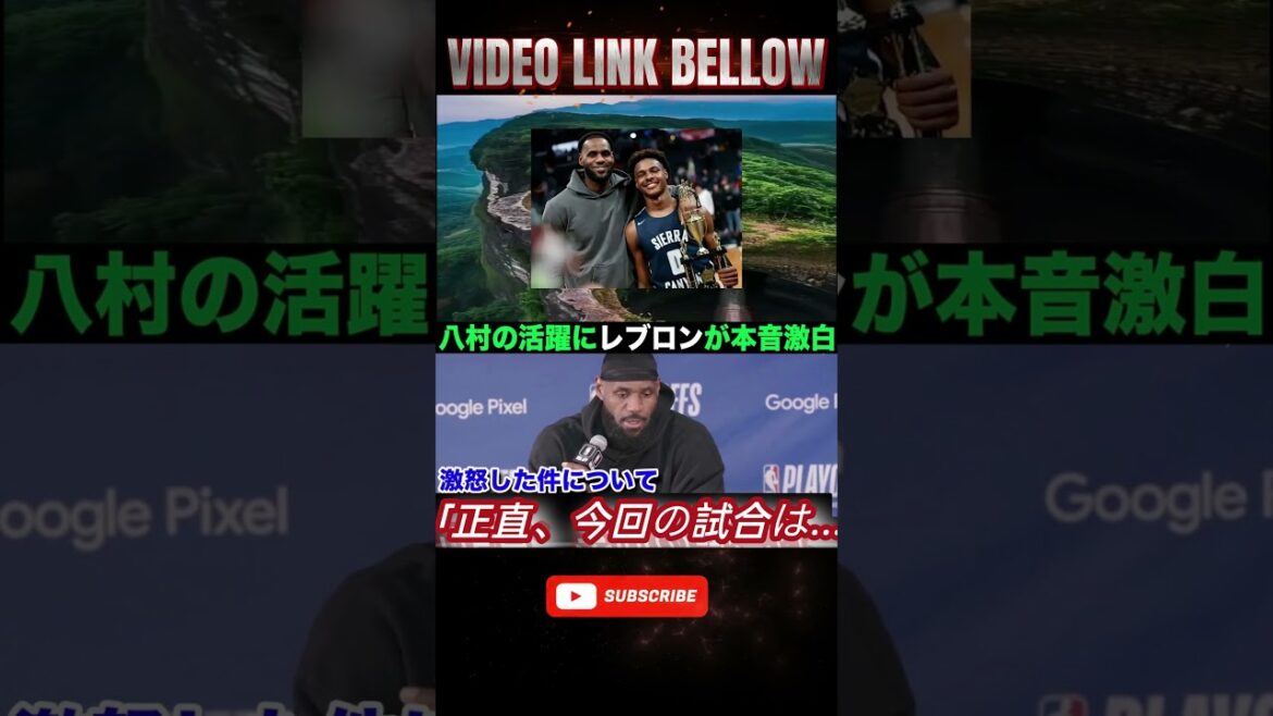 [Réaction à l'étranger]"J'adore Louis."[NBA Lakers]M7 #BaseBallHighlights #nba #BLEAGE