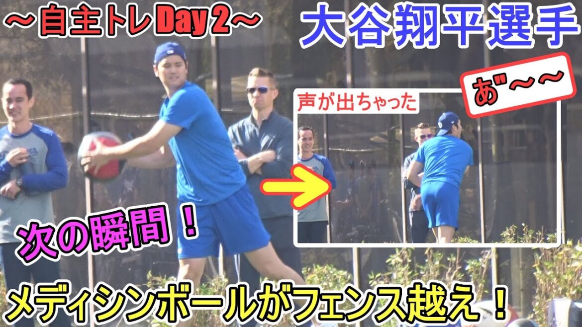 Mur avec Prio Ball et Medicine Ball[Shohei Otani]Medicine Ball a traversé la clôture! ~ Day de la formation indépendante2 ~ Shohei Ohtani 2025 TRACINE DE PRINTEMPS