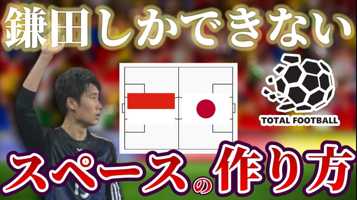 Le maquillage de jeu à Kamata Daichi a montré dans l'Indonésie![Japan Soccer National Team]