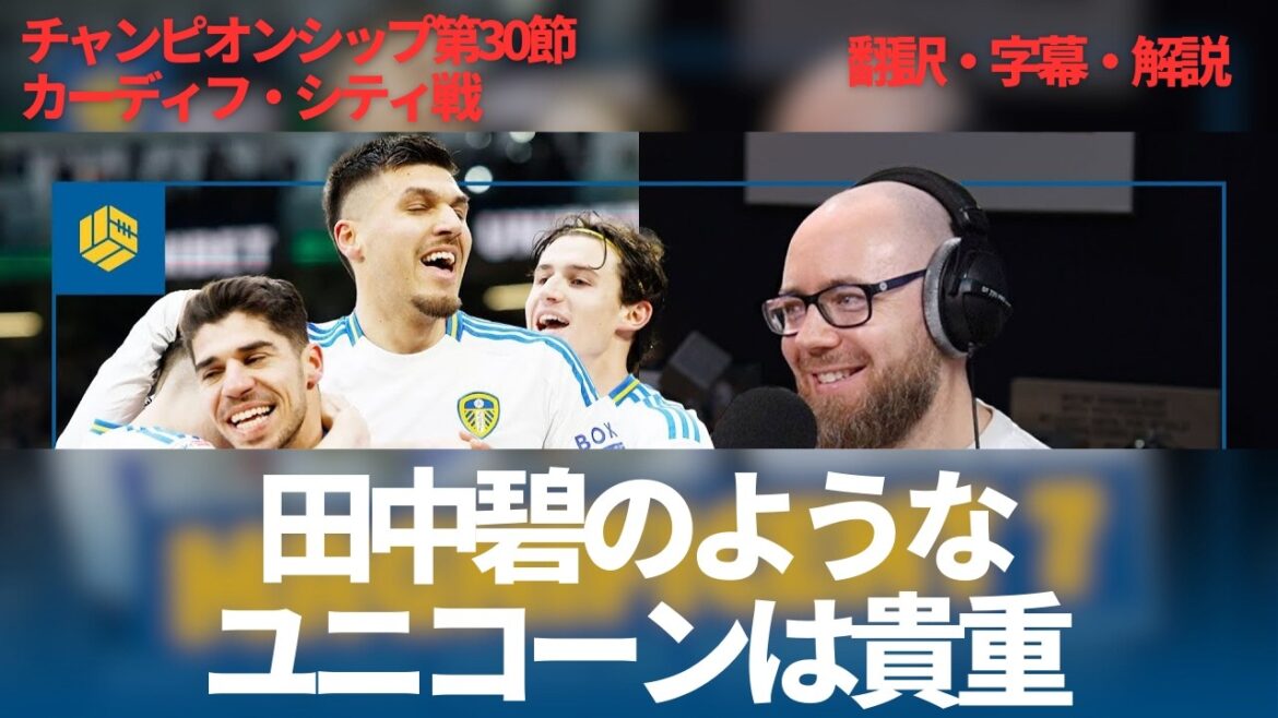 Ries United Fan, ce qui est toujours incroyable pourquoi Aoi Tanaka a pu gagner à un prix bon marché 😳[avec sous-titres et commentaires]