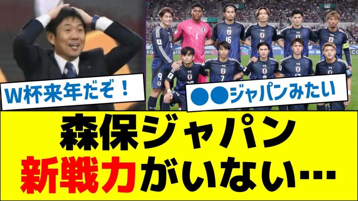 [Même si c'est la Coupe du monde de l'année prochaine ...]Moriyasu Japon n'a pas de nouveaux joueurs ...