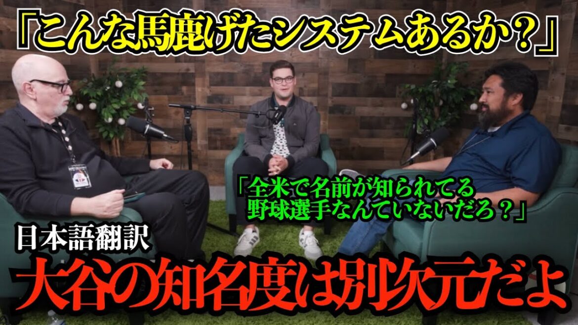 "La popularité d'Otani Shohei est spéciale", le journaliste local des Dodgers révèle ses vrais sentiments: "Rouki et le jeune de 16 ans sont traités le même lol"[réactions à l'étranger / MLB / baseball / sous-titres japonais]