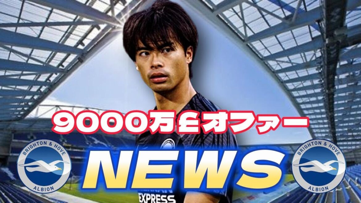 [Choquant]offert à 90 millions de mito kaoru! Résumé de Brighton News