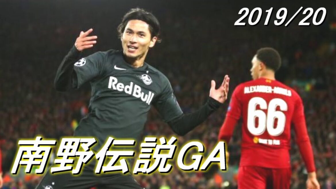 [Édition complète]Le jour de la soirée de la réalisatrice de Minamino et Haaland Tremble Klopp 2019/20 Super Takumi.