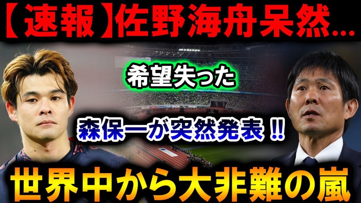 [Breaking News]L'avenir de Sano Kaishu est terminé !?