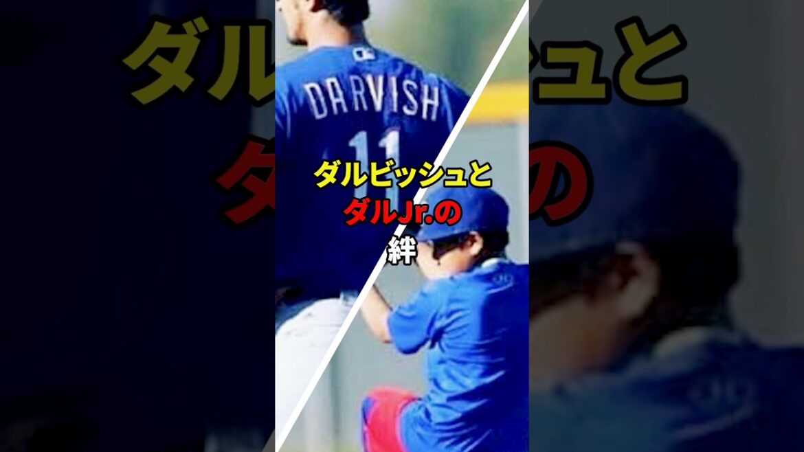 Le fils de Darvish était trop enthousiaste #shorts #baseball #trivia