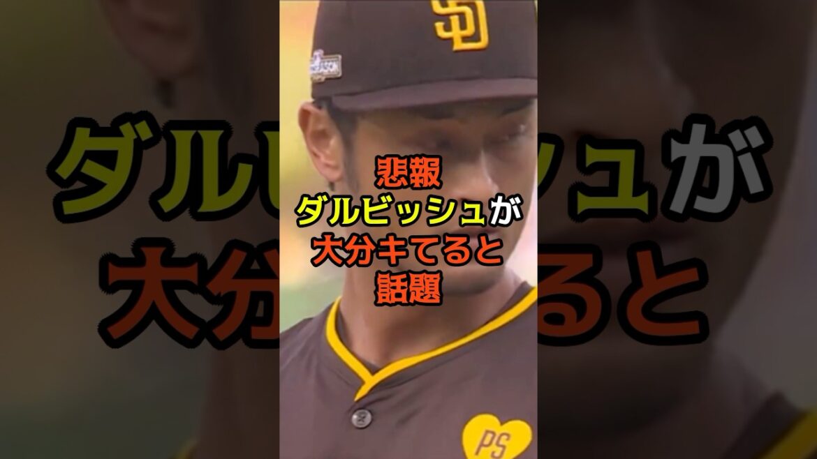 [Trisse nouvelle]Darvish a été transformé en oita xx #Professional Baseball #Otani Shohei #shoets #Dodgers #mlb