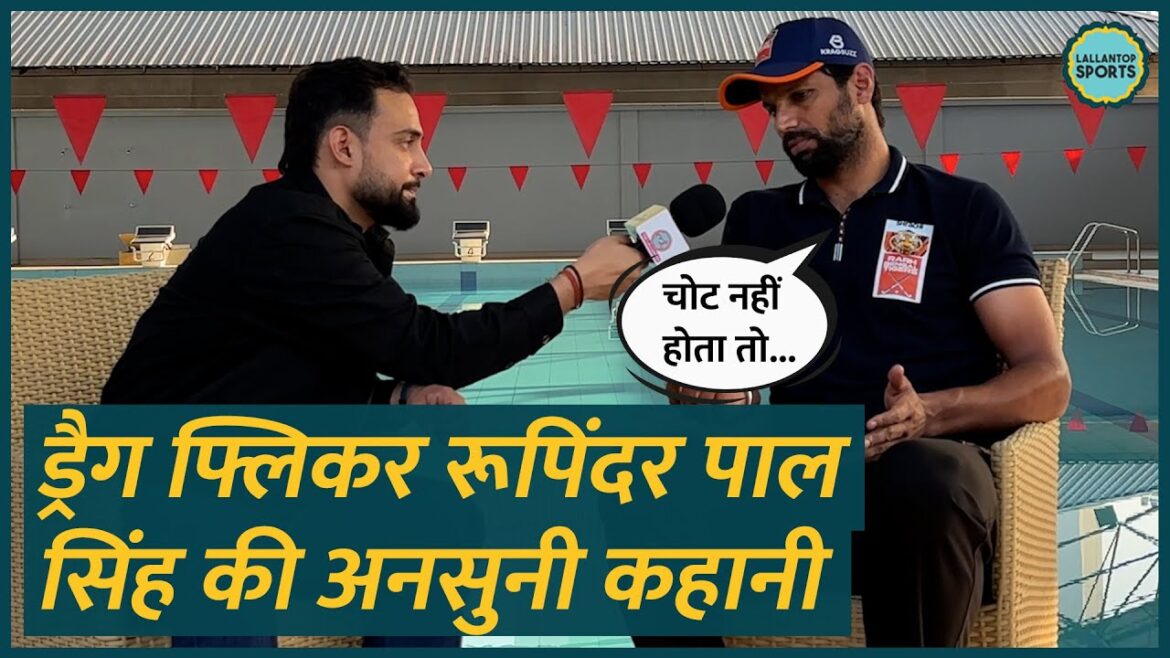 Blessure, les Jeux olympiques de Tokyo et .. La star du hockey Rupinder Pal Singh a raconté l'histoire complète à Lallantop!