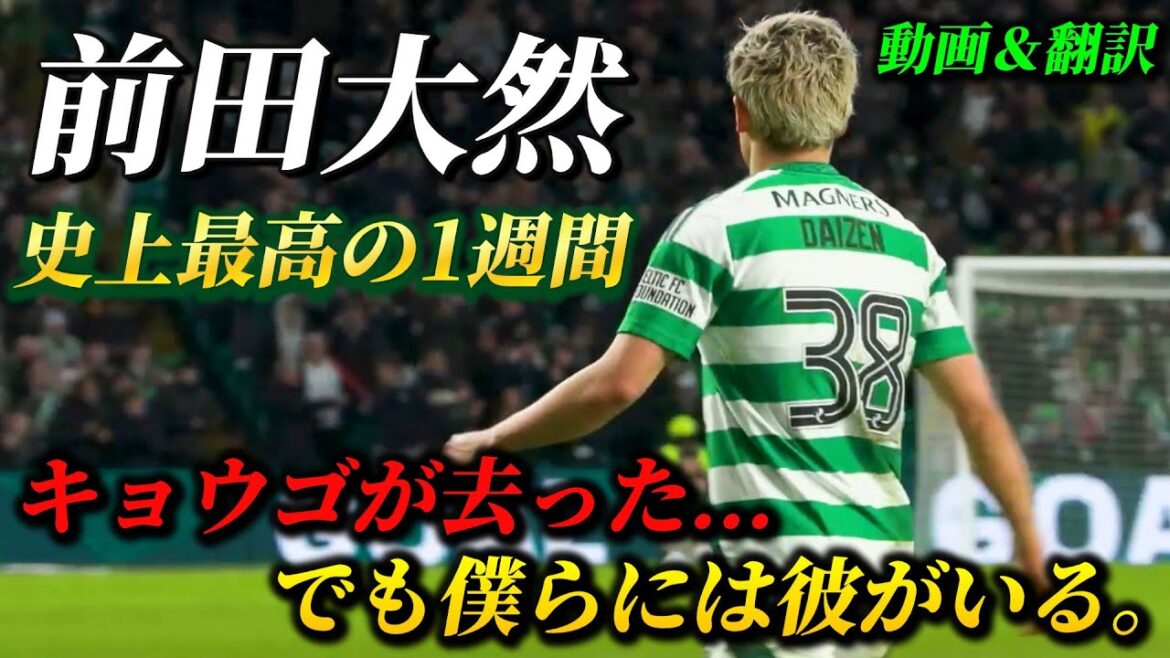 La semaine de Maeda Dairen était trop grossière #maeda dairen #furuhashi torugo #soccer