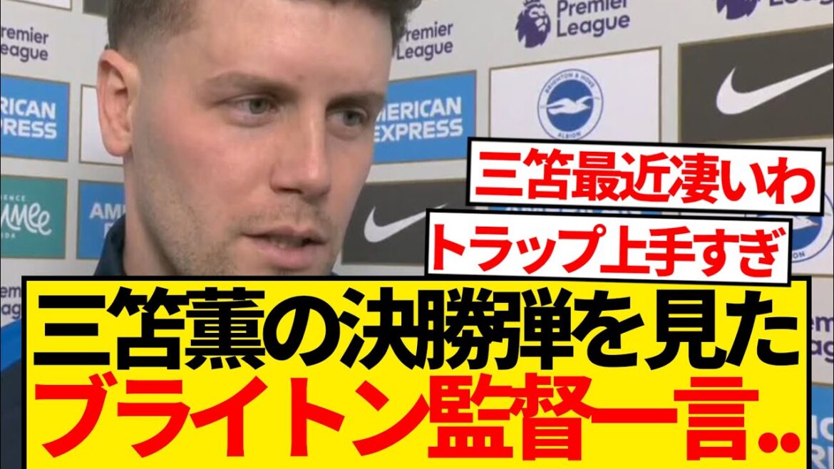 [Choquant]Voici les commentaires du commandant et des collègues qui ont vu la balle d'art de Mito Kaoru lol