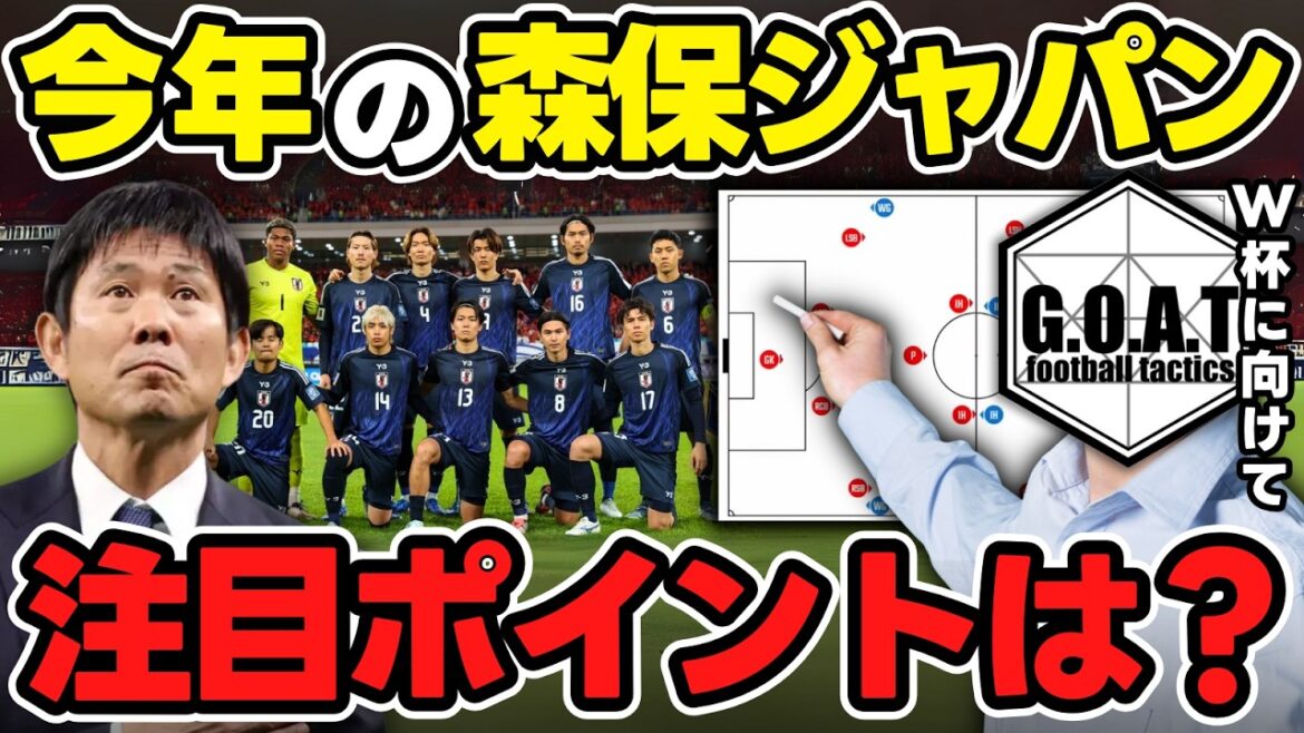 [Moriyasu Japan]parle des points forts de l'équipe nationale japonaise cette année / Peut-être-ils remporter la Coupe du monde? / Problèmes dans le monde du football japonais | Équipe nationale du Japon[coupure de chèvre]