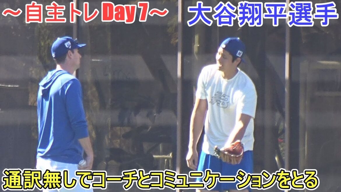Tripouplé par mur avec une conversation de plioball ou de médecine[Otani Shohei]avec l'entraîneur sans interprète - Self-Training Jour 7 - Shohei Ohtani 2025 Spring Training