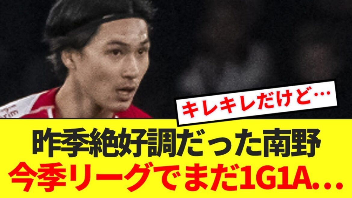 [En difficulté]Minamino Taki se débrouillait très bien dans le 9G6A la saison dernière, et remarque quelque chose d'étrange ...