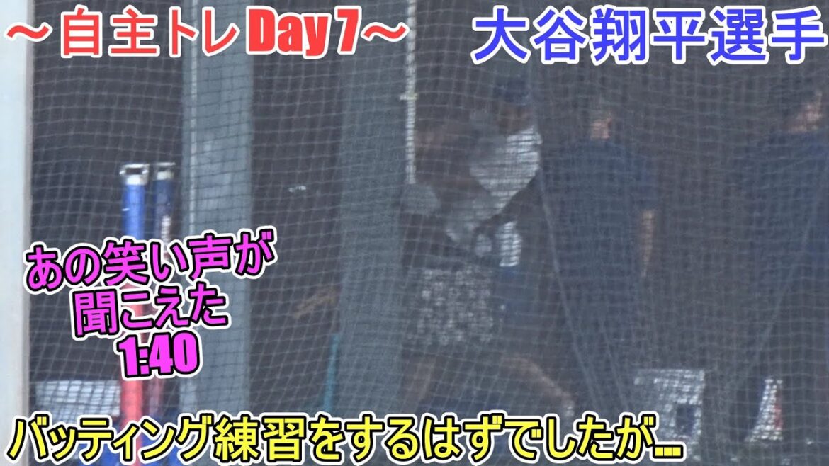 J'étais censé pratiquer le frappeur, mais ...[Otani Shohei]~ Jour de l'auto-formation 7 ~ SHOHEI OHTANI 2025 Spring Training