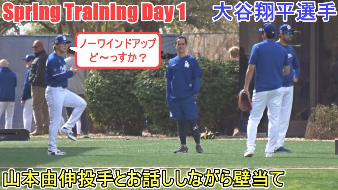 Parlez avec le lanceur Yamamoto Yushin et frappez le mur[Otani Shohei]~ Spattre Jour 1 ~ Shohei Ohtani 2025 Spring Training Jour 1