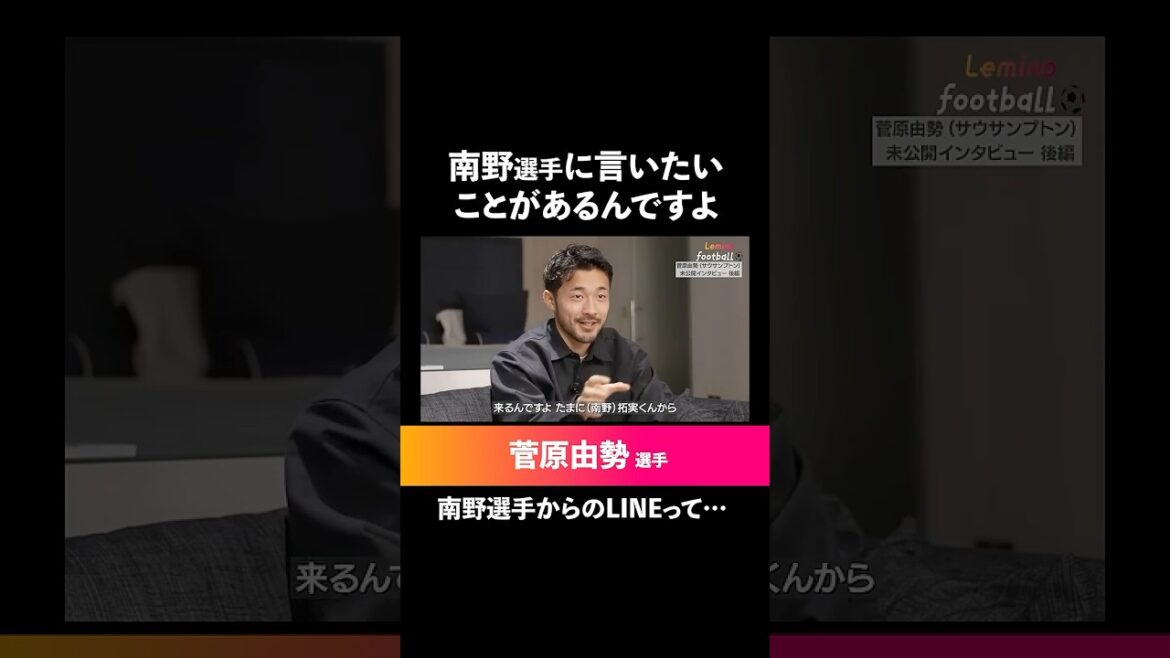 [Nous sommes amicaux]Situation de ligne avec Minamino Takumi