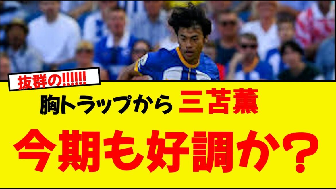 Mito Kaoru wwwwwwwwwwwwwwwwwwwi se demande quel est le résultat du match wwwwwis cette saison? !