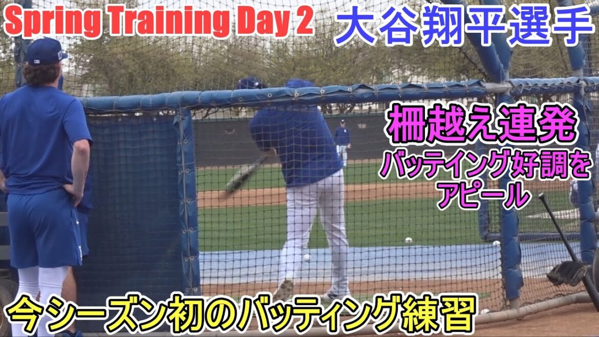 La première pratique de la batterie de la saison - se présenter devant les fans -[Otani Shohei]- Sptore Day 2 - Shohei Ohtani 2025 Spring Training