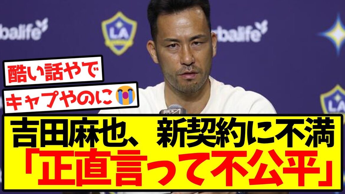 Yoshida Ma est également "juste et injuste"