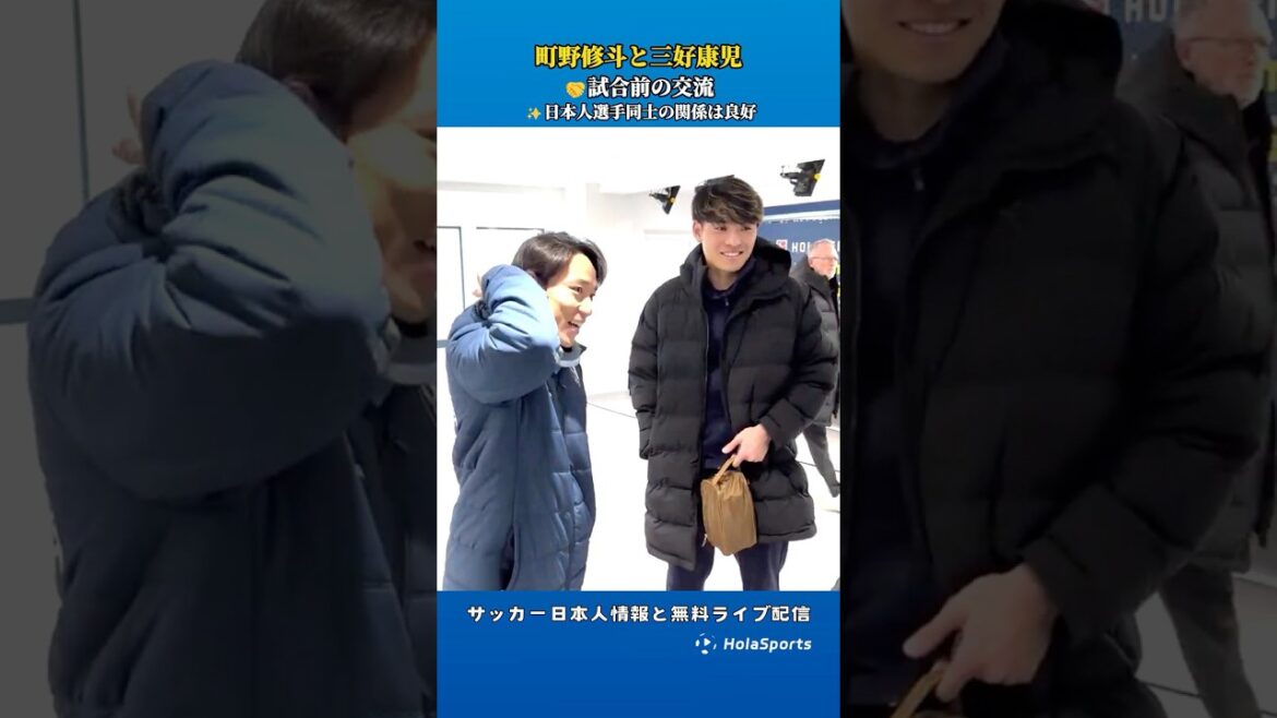 🤝Machino Shouto et Miyoshi Koji avant le match ✨La relation entre les joueurs japonais est bon