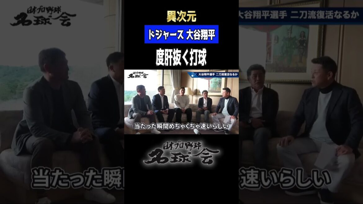 [Un Dodgers exceptionnel Otani Shohei]Le témoignage des Cubs Suzuki Seiya raconte l'histoire ... L'incroyable extraordinaire.  #Otani Shohei #Dodgers #MLB #Professional Baseball #fmous Ball Association #Suzuki Seiya