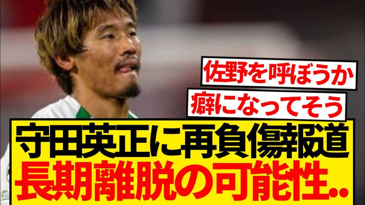 [DÉSESSION]Morita Hidemasa est à nouveau blessée ...