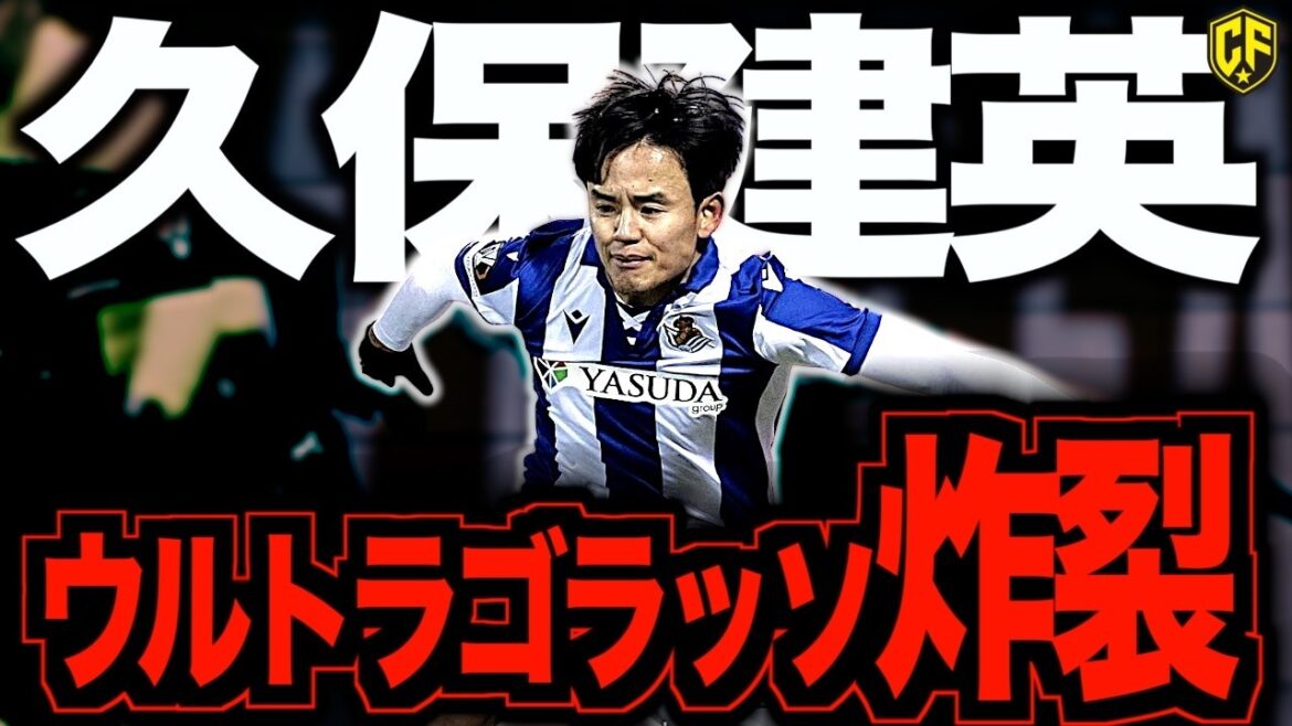 [Super Gorasso]concernant Kubo Takefusa's inégalé dans El