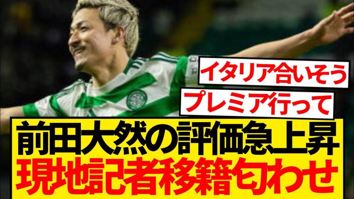 [Régisse du cours des actions]Les notes de Maeda Dairen augmentent fortement, faisant allusion au transfert de médias locaux cet été lolwww