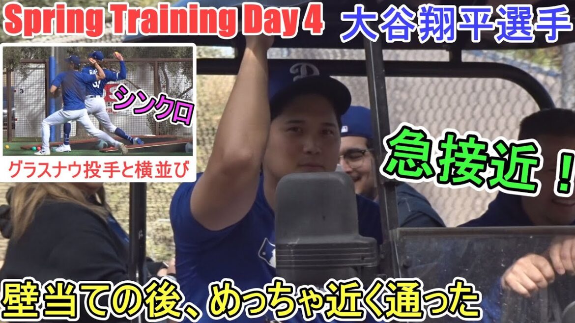 Avec Grasnow, il frappe le mur - un magnifique synchronisme -[Otani Shohei]- Sptore Jour 4 - Shohei Ohtani 2025 Spring Training Jour 4