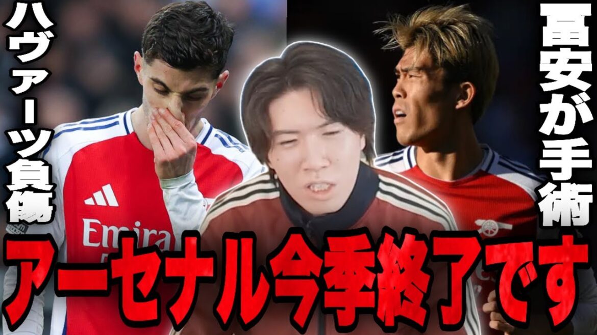 Arsenal a été dans une situation désespérée cette saison en raison de la réopération de Tomiyasu et de la blessure à Havertz •••[Prechan / Cut]
