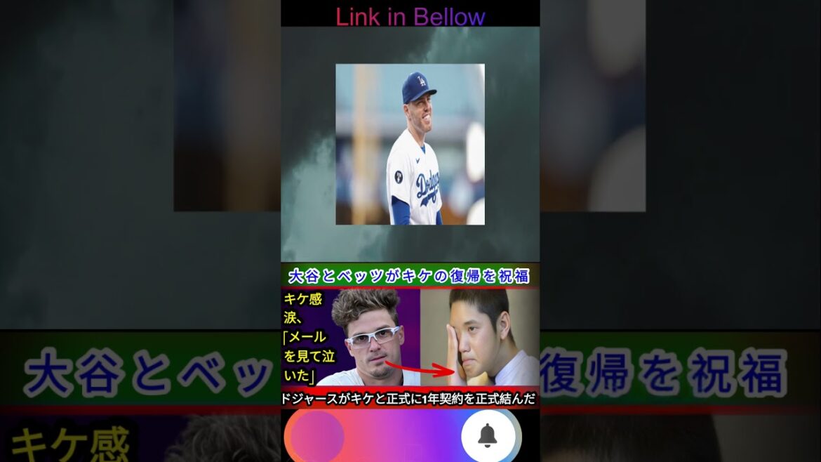 "Les Dodgers signent officiellement un contrat d'un an avec Kike! Kike est tellement ému", les courriels de l'équipe me remplissent de larmes ", félicite Otani et Betts à leur retour."