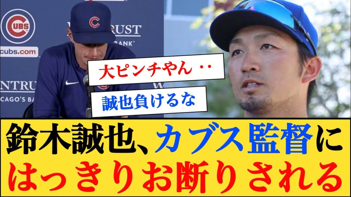 [Triste nouvelle]Les champs de champs japonais ont disparu ... Suzuki Seiya sera dédié à DH à partir de cette saison[NANJ Professional Baseball Reaction]