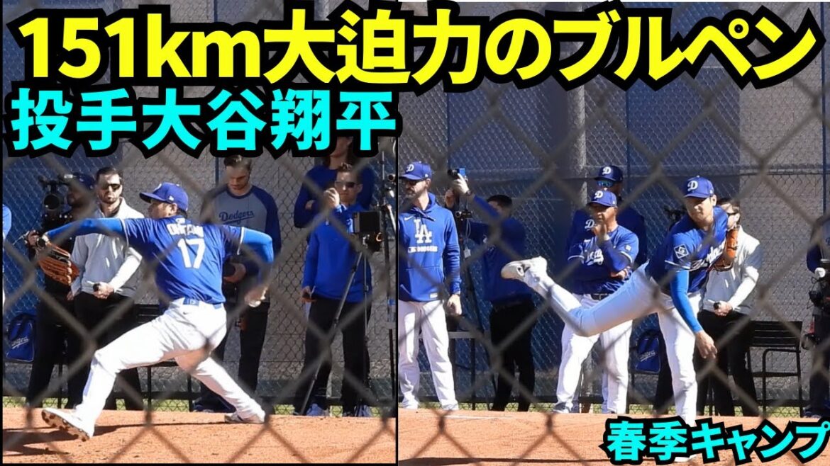 L'impressionnant enclos des releveurs à la vitesse la plus rapide d'Otani est de 151 km, et l'entraîneur, les coéquipiers et les fans sont étonnés! Le lanceur Otani Shohei, qui attend avec impatience son retour à un style à double vide, en lançant un enclos![Images locales]Entraînement au printemps le 16 février 2025