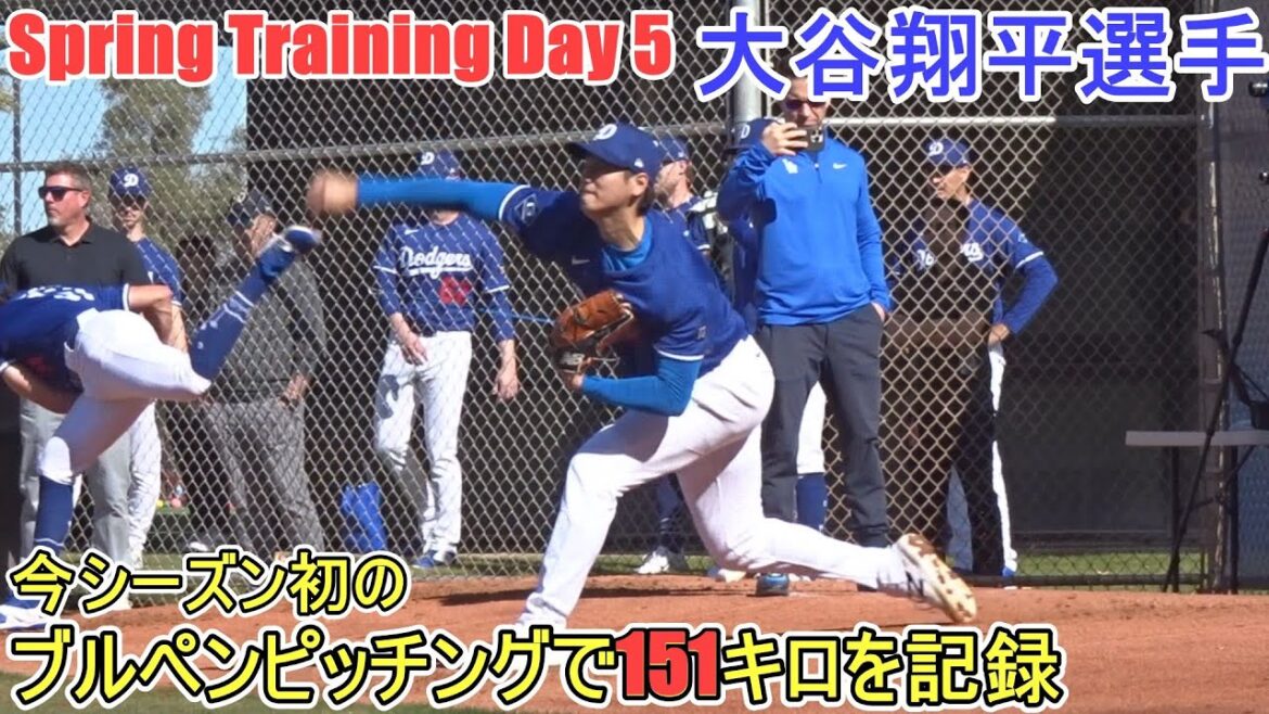 Mon premier tangage d'enclos des releveurs - 151 kg est arrivé! ~[Otani Shohei]~ Sptore Jour 5 ~ Shohei Ohtani 2025 Jour de formation du printemps 5