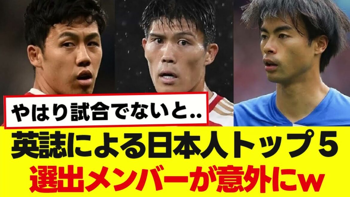 Les cinq meilleurs japonais par les magazines anglais sont absolument infructueux lol