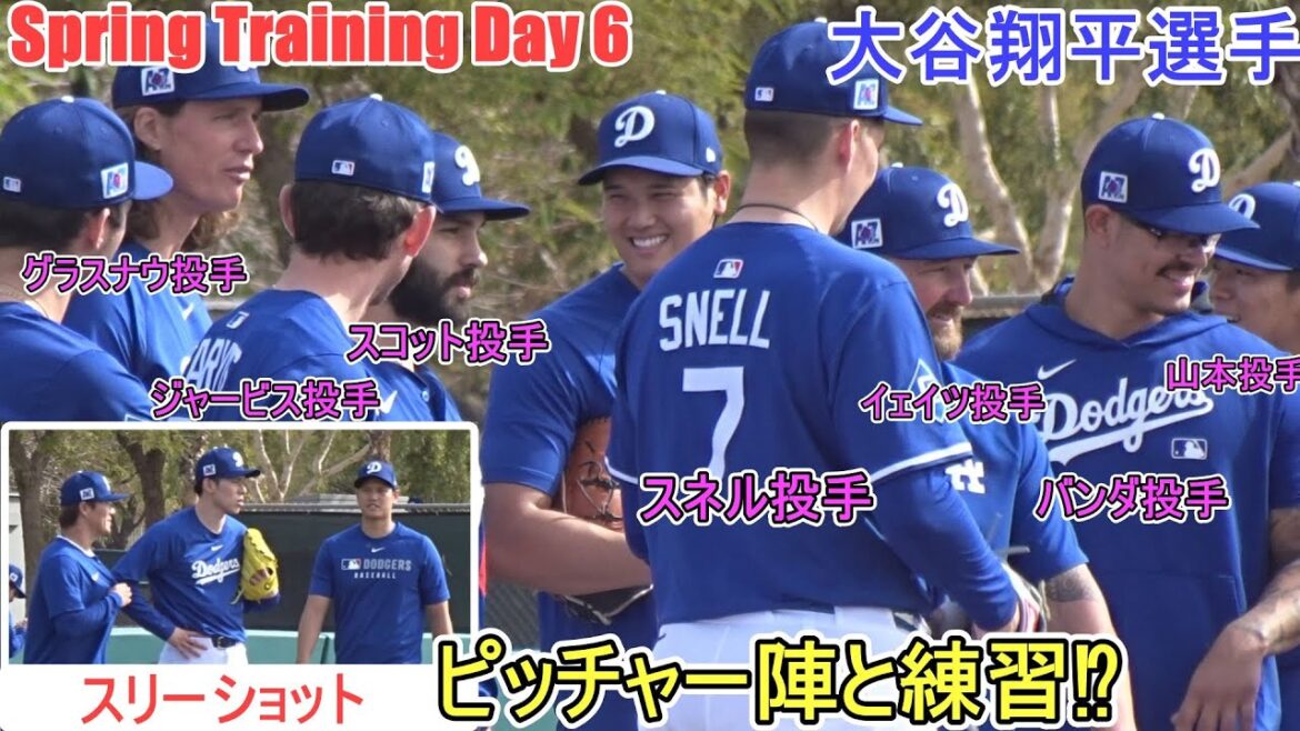 Je pensais que ce serait un mélange de lanceurs et de pratique![Otani Shohei]~ Jour de l'exploitation 6 ~ Shohei Ohtani 2025 Jour de formation du printemps 6