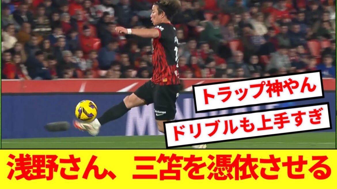 [Too Good]Majorque Asano a montré le piège et la super percée de mitomo, la super percée lol