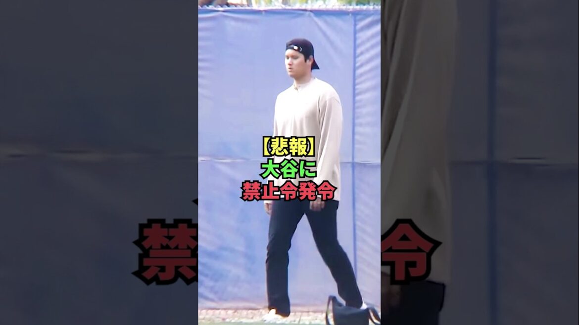 [Triste nouvelle]émission d'interdictions à Otani