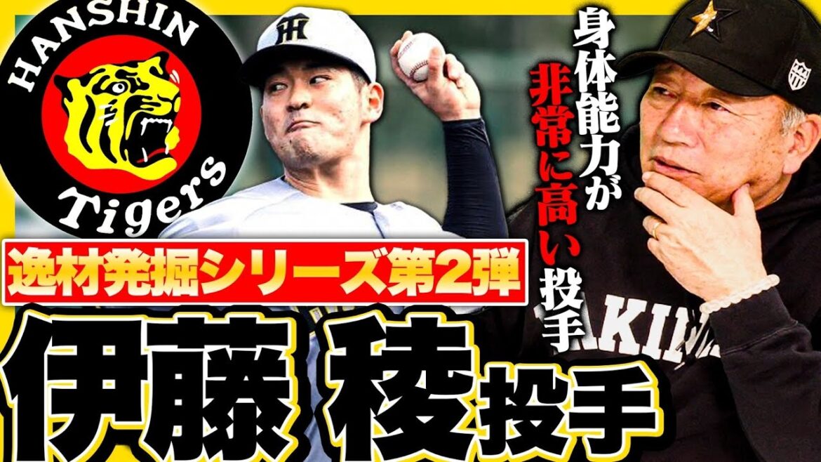 [Exposer le talent]Le bras gauche qui est apparu à Hanshin, qui était proche du contrôle, était trop dur ...